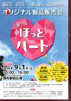 だいいち20180810_09220459.jpg
