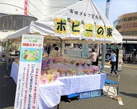 ブログ アースデー.jpg